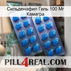 Сильденафил Гель 100 Мг Камагра viagra2